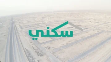 الإسكان تعلن موعد إيداع الدعم السكني وخطوات سهلة للاستعلام عن سكني يوم 24